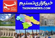 چرا کهگیلویه و بویراحمد از ظرفیت تا معیشت فاصله دارد؟
