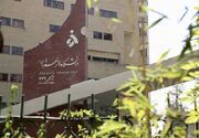 آغاز فرآیند مصاحبه‌های دکتری 1405-1406 در دانشگاه الزهرا (س)