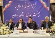 وجدی‌هویدا با رأی قاطع مجمع، رئیس هیئت کبدی همدان شد