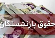کمک‌هزینه مسکن و معیشت بازنشستگان در 1405 حذف نمی شود