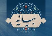 بیانیه جمعی از اعضای مجلس خبرگان و استادان حوزه درباره مذاکرات