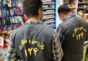 اجرای طرح نظارتی ویژه محرم در کردستان؛ برخورد قاطع با تخلفات بازار