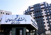 اعلام جزئیات تعطیلات تابستانی دانشگاه آزاد