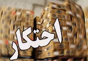 کشف کالای احتکاری 500 میلیارد ریالی در سقز؛ یک سوله پلمب شد