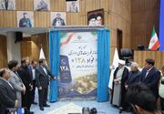 سامانه فوریت‌های اداری «فواد 128» در کرمان رونمایی شد