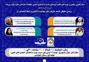 لایحه سازمان ملی مهاجرت نیازمند نگرش کلان تمدنی است