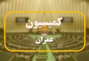 مدیریت 100 میلیارد دلاری کالا/ پیشنهاد تشکیل کمیته لجستیک در مجلس