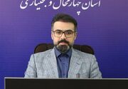 آموزش مهارتی به بیش از 16 هزار نفر در چهارمحال و بختیاری