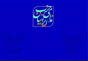 حزب ندای ایرانیان: حفظ وحدت ملی مهم‌ترین نیاز امروز کشور است