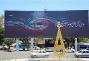 در امتداد حسین (ع) بر دیوارنگاره میدان امام حسین (ع) شیراز