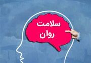حمایت از کیشوندان شرکت‌کننده در طرح ملی پایش سلامت روان