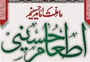 آغاز اجرای برنامه‌های «احسان و اطعام حسینی» در زنجان