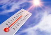 افزایش تدریجی دما در نیمه شمالی کشور تا اوایل هفته آینده