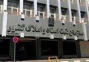 361 هزار میلیارد تومان معوقات بانکی از محل اجرای اسناد رسمی وصول شد