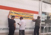 برخورد قاطع با گران‌فروشی در کهریزک