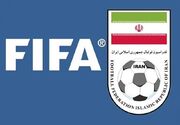 فدراسیون فوتبال: فیفا اقدام خاصی برای ایران انجام نداد