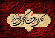 عاشورا؛ هنگامه سنجش بصیرت امت در برابر غفلت تاریخ