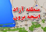 مزیت ژئوپلیتیک اینچه‌برون برای تجارت مرزی ایران‌؛ اتصال‌ به ‌اوراسیا