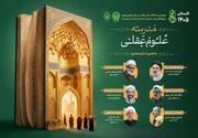 اعتکاف علمی طلاب در مشهد برگزار می‌شود
