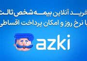 راهنمای کاهش هزینه بیمه شخص ثالث و حفظ تخفیف‌های عدم خسارت