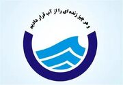 اظهار بی‌مسئولیتی آبفای آذربایجان شرقی درخصوص تأمین آب صنایع