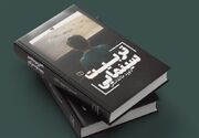 نگاهی متفاوت به سینما و تأثیر آن بر کودکان