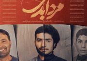 مستند زندگی شهید طهرانی‌مقدم به نمایش‌خانگی رسید