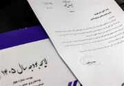 جراحی بودجه 1405؛ تلاش برای تطبیق اعتبارات با شرایط پساجنگ