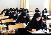 20 تیر 1405 آخرین مهلت ثبت نام حوزه علمیه خواهران قم