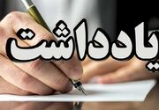 یادداشت| فرهنگ عاشورایی؛ مدرن‌ترین الگوی مدیریت ارزش بنیان