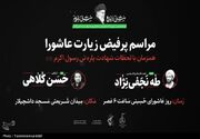 مقتل‌خوانی ویژه روز عاشورا در مسجد داشچیلار اردبیل