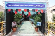 بازگشایی دوباره کتابخانه‌ای که مورد حمله آمریکا قرار گرفته بود