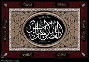 یادداشت| تاسوعا؛ تجلی وفاداری و بصیرت در مکتب‌العباس(ع)