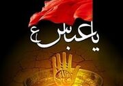 یادداشت|قمر بنی‌هاشم(ع)؛ معیار وفاداری به‌حق در مکتب عاشورا
