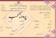 رشد 56 درصدی صدور مجوز فعالیت صنفی در اهواز