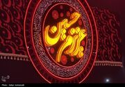 محرم در آیینه اسناد