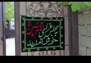 30 سال عاشقی در خانه‌ای که بوی حسین (ع) می‌دهد