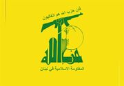 فراکسیون حزب الله: ایستادگی ایران، صهیونیست‌ها را به زانو درآورد