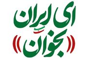 ببینید| اجرای قطعه "ایران" سالار عقیلی به یاد رهبر شهید انقلاب