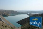 خطر مرگ با شنا در سدها و تأسیسات آبی سمنان
