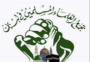 مخالفت علمای مسلمان لبنان با توافق ننگین سازش