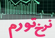معمای نرخ سود با تورم 62 درصدی؛ بانک‌ها، بورس و تولید در تقاطع تصمیم