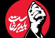 انتصاب اعضای کمیته بدرقه رهبر شهید در جهاد دانشگاهی