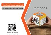 پایان تیر، آخرین فرصت شرکت در قرعه‌کشی بانک مسکن