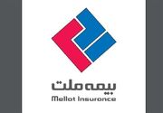 تداوم موفقیت‌های بیمه ملت در حوزه اتکایی / تمدید مجوزهای قبولی اتکایی