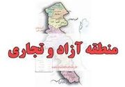 منطقه آزاد بانه-مریوان در مسیر تثبیت؛ ثبت 571 شرکت و توسعه زیرساخت‌ها