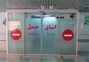 جراحی اشتباه در یاسوج؛ لوزه را به جای چشم نوزاد 1.5 ساله عمل کردند