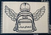 روایت شهدای میناب در تار و پود یک زیلو/«میناب 168» در میبد بافته شد