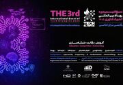 آغاز ثبت‌نام رویداد بین‌المللی المپیک فناوری 2026
