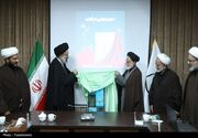 رونمایی از کتاب «حماسه طلبگی» در قم